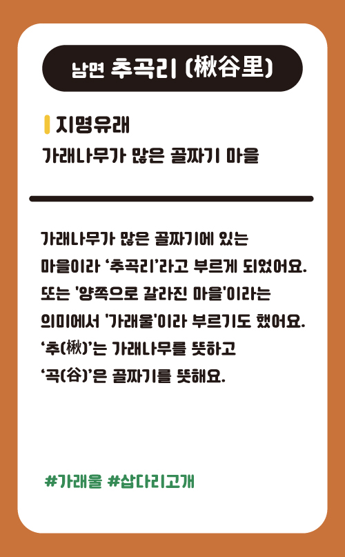 추곡리